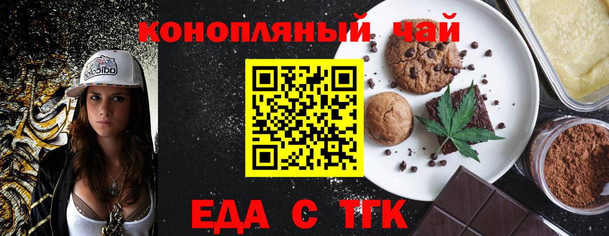 Полысаево  Cannafood марихуана  Вход с VPN 