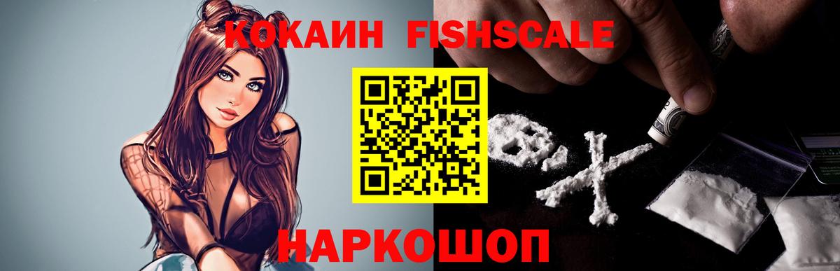 Полысаево  КОКАИН 99%  Кокаин Колумбийский  Вход с VPN 