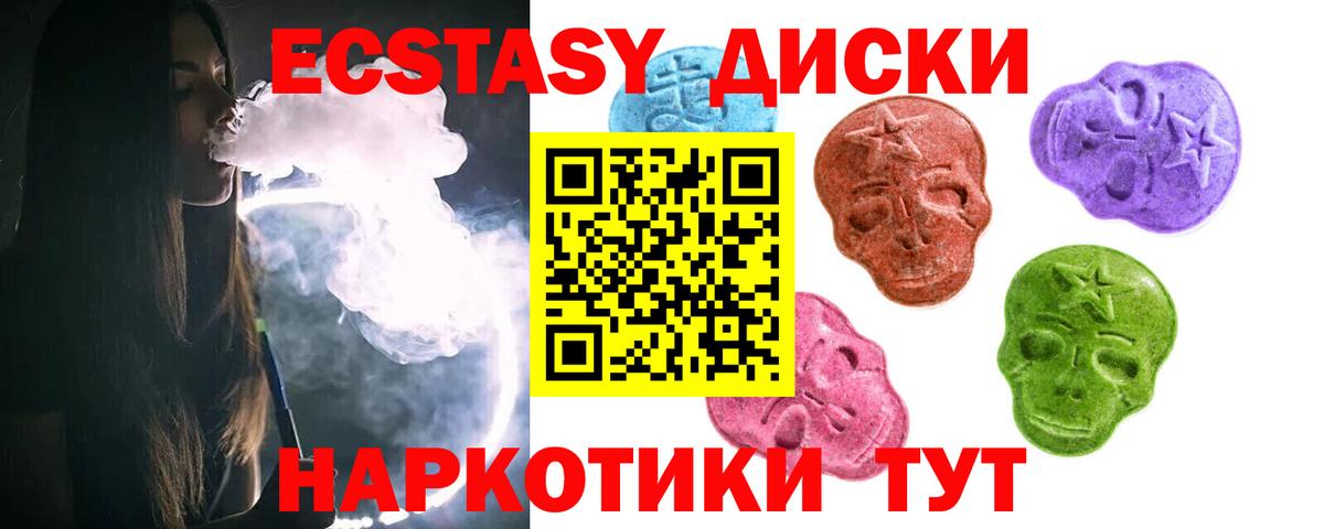 Полысаево  Ecstasy Дубай  Вход с VPN  Экстази MDMA 