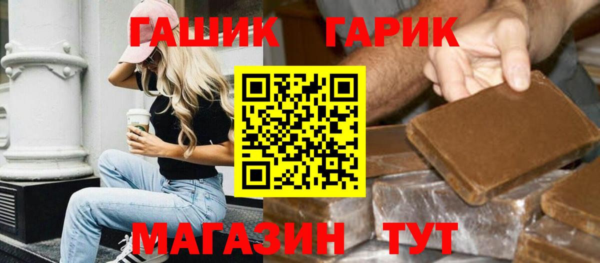 Гашиш  ГАШИШ hashish  Вход с VPN  Полысаево 