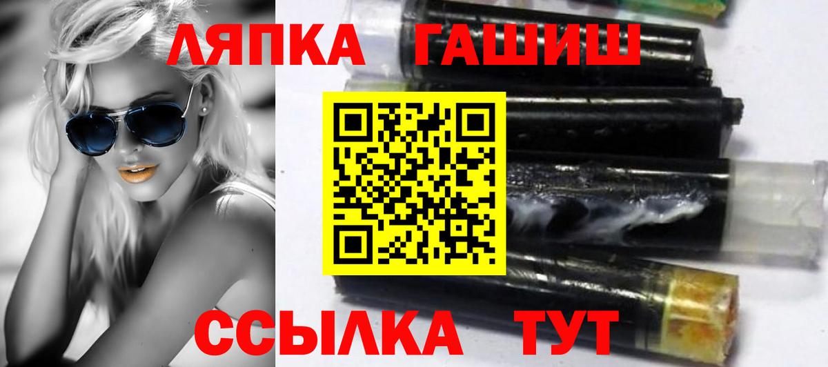 Гашиш ice o lator Полысаево