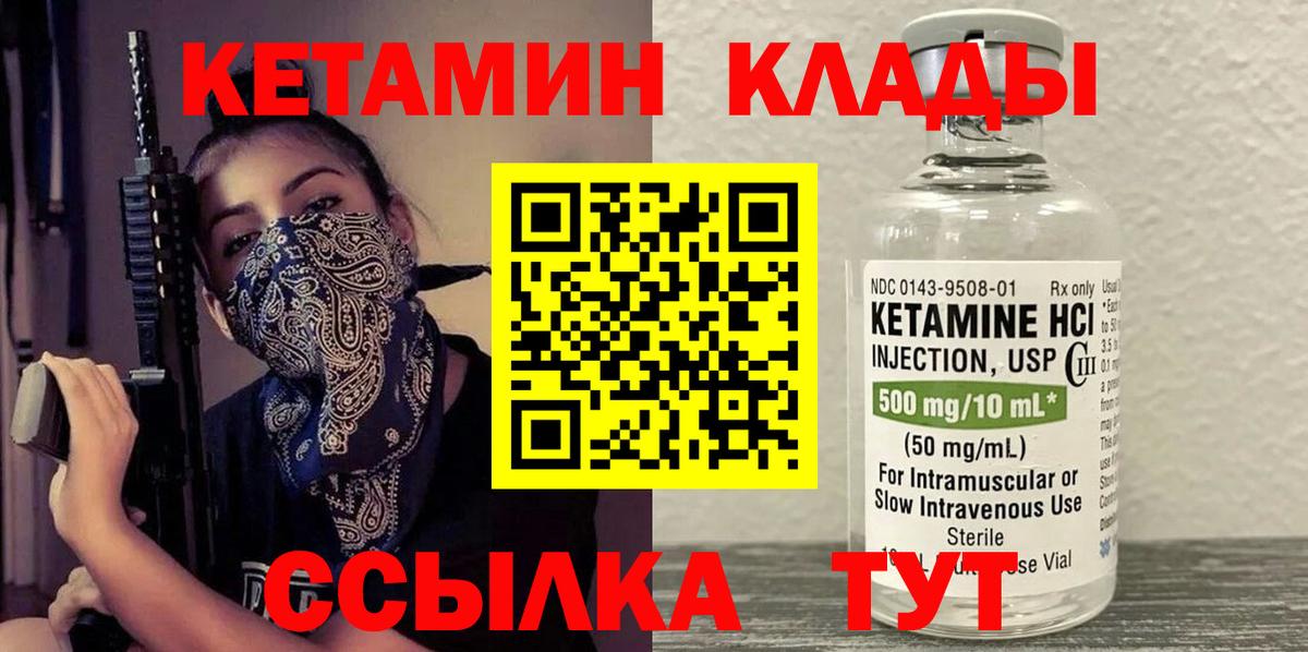 КЕТАМИН ketamine Полысаево