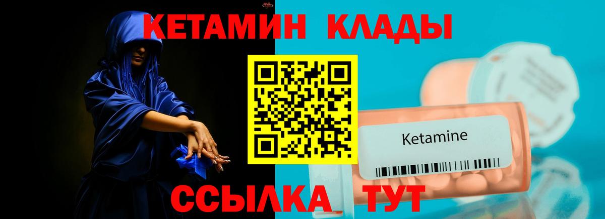 Кетамин VHQ  КЕТАМИН ketamine  Полысаево  Вход с VPN 