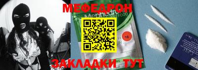 меф Новозыбков