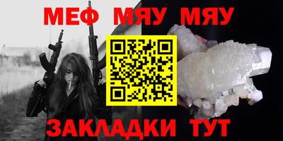 меф Новозыбков