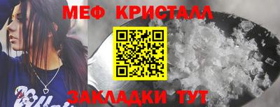 меф Новозыбков