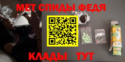 меф Новозыбков