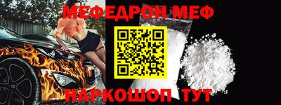 меф Новозыбков