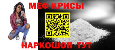 меф Новозыбков