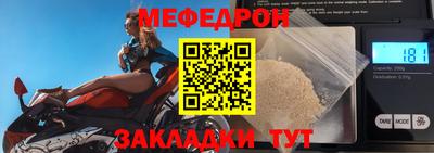 меф Новозыбков