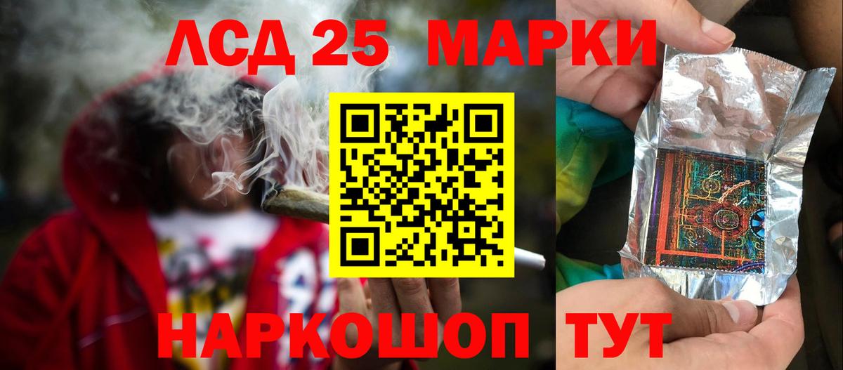 LSD-25 экстази кислота Полысаево