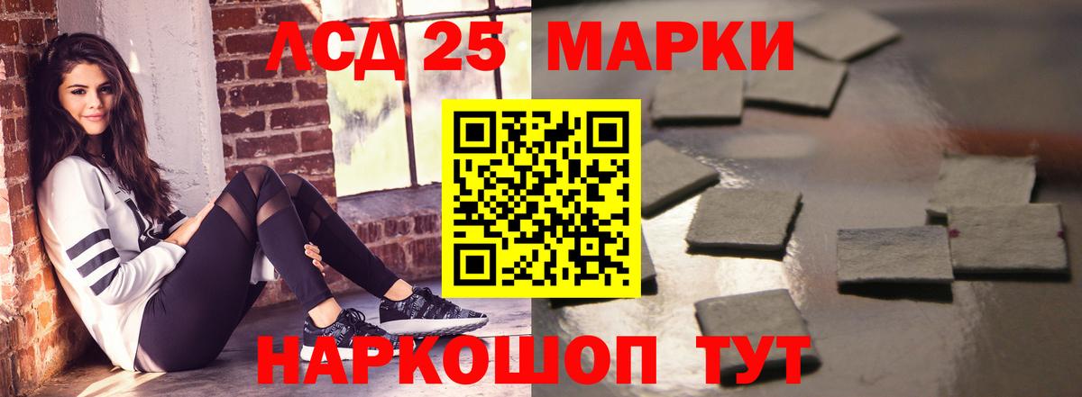 Полысаево  LSD-25 экстази кислота  Вход с VPN 
