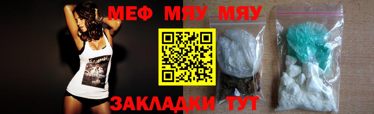 Мефедрон мука Полысаево