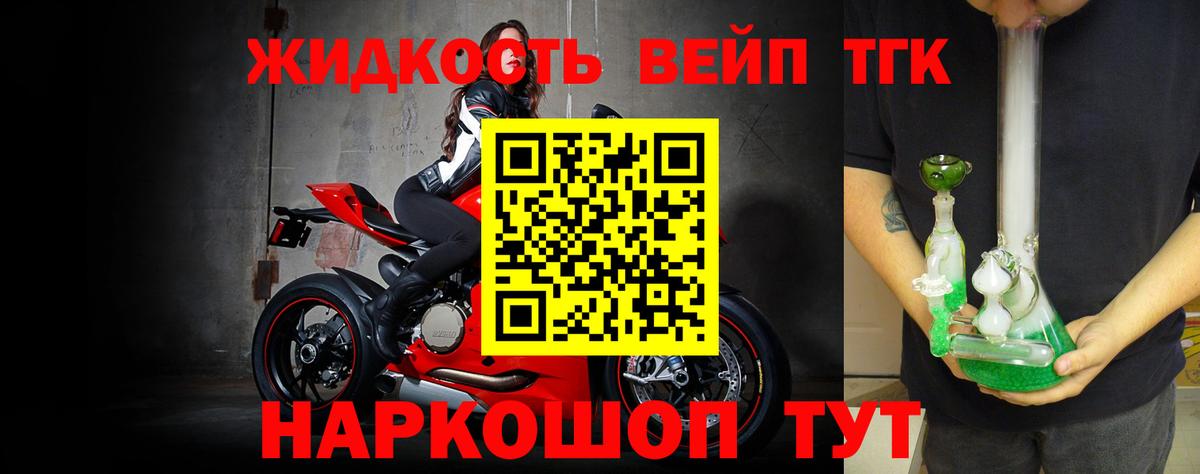 Дистиллят ТГК жижа  Вход с VPN  Полысаево 