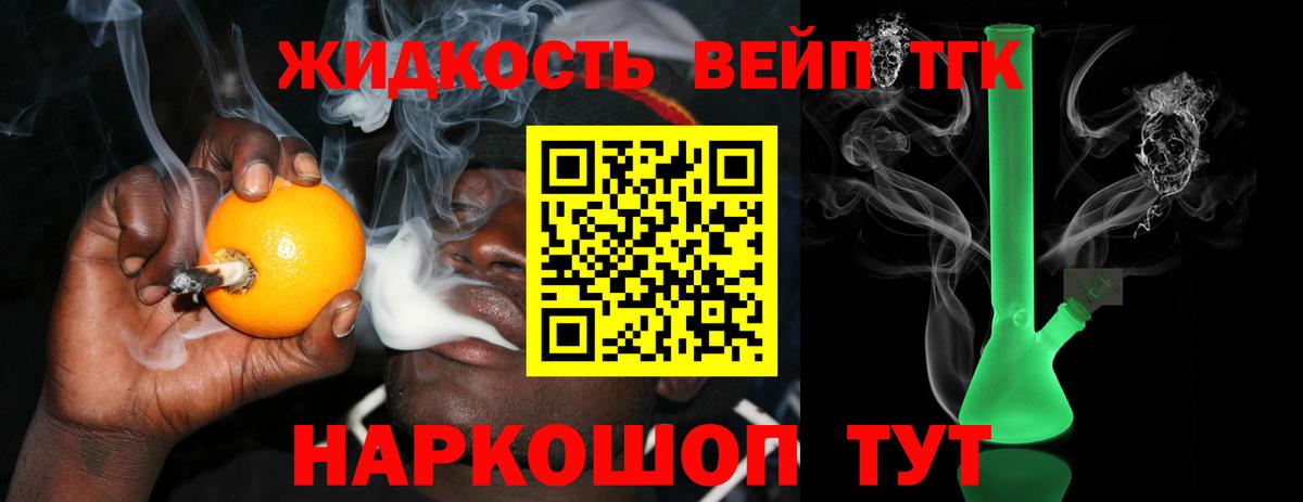 Дистиллят ТГК жижа Полысаево